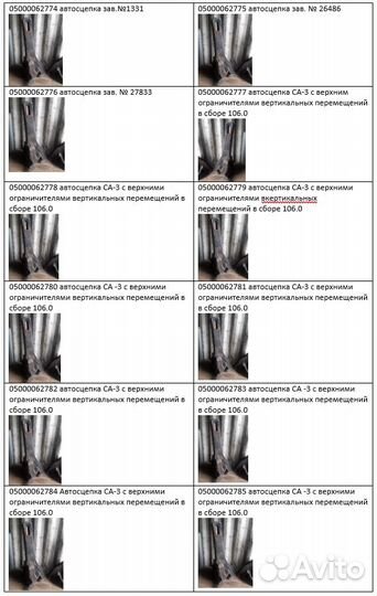 Детали грузовых вагонов