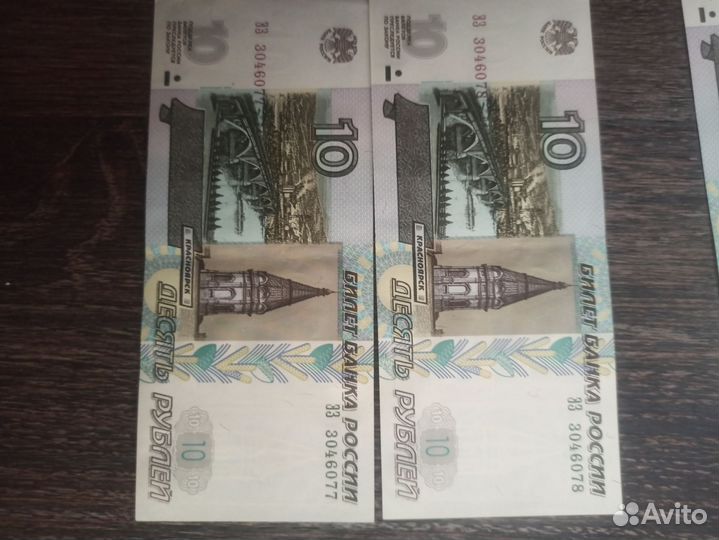 Купюры 5-10