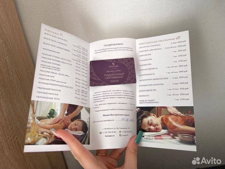 Сертификат в Buta SPA