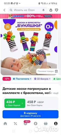 Шлем мягкий для малыша и носки-погремушки