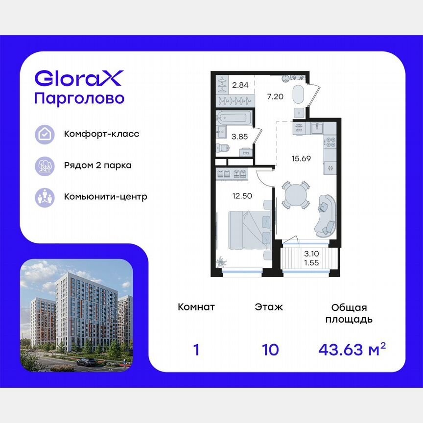 1-к. квартира, 43,6 м², 10/15 эт.