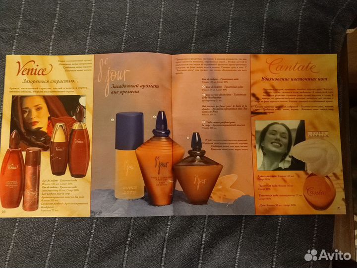 Каталог Yves Rocher