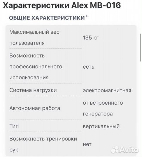 Велотренажер