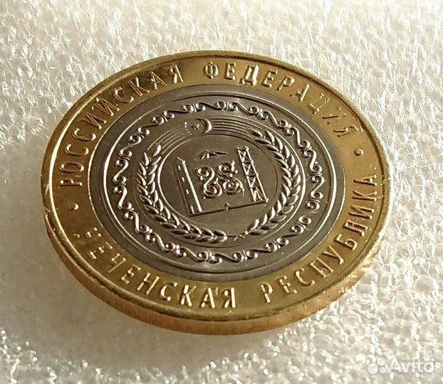10 рублей 2010 Чеченская Республика Чечня