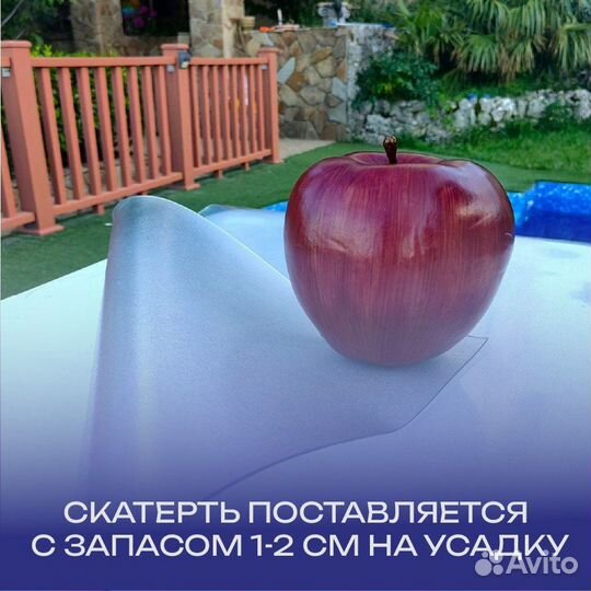 Мягкая скатерть стекло