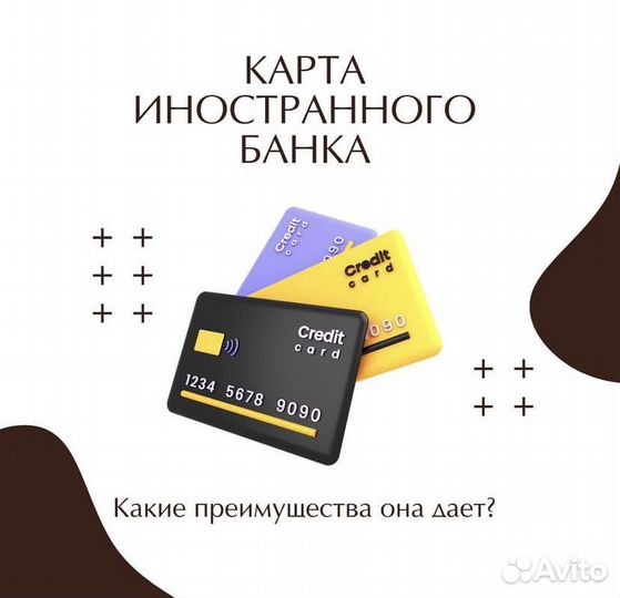 Банковские карты