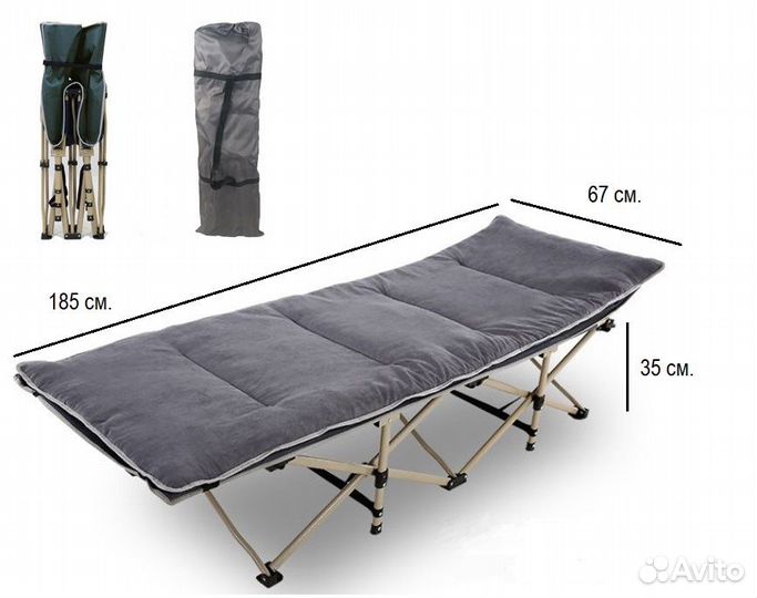 Раскладушка с матрасом