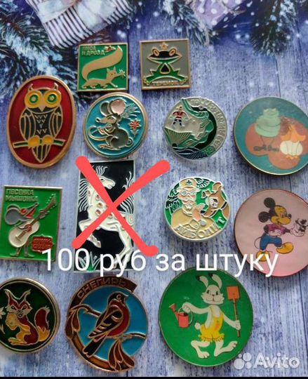 Значки СССР мультфильмы сказки спорт города