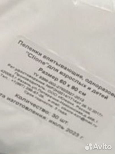 Пеленки впитывающие 60х90. Памперсы 1.2.3.4