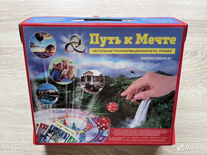 Трансформационная игра-тренинг 