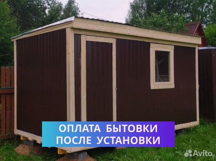 Вагончик бытовка