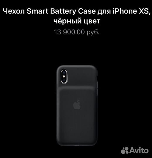 Чехол-зарядка iPhone x/xs