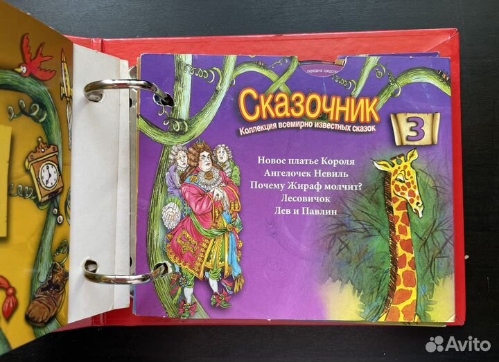 Сказочник