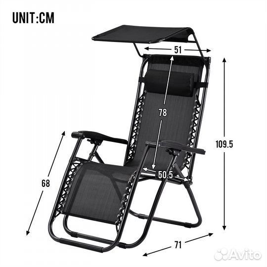 Шезлонг складной с экраном