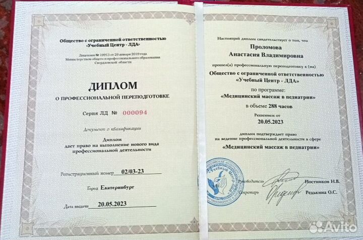 Детский массаж с выездом на дом