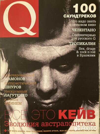 Журнал Q Россия. пилотный выпуск 2003 год