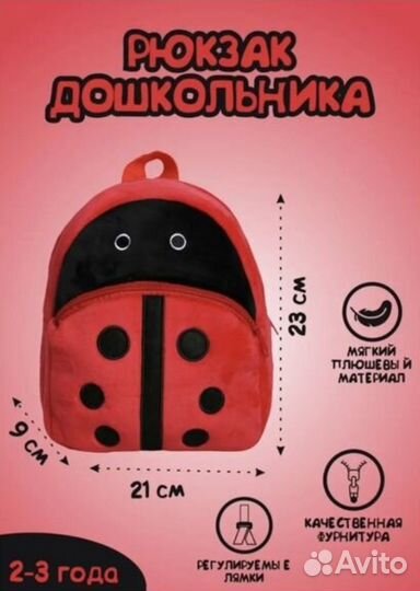 Рюкзак детский Божья коровка