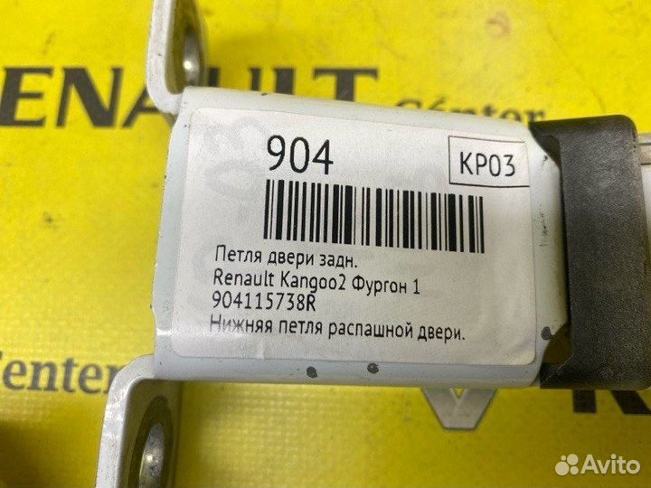 Петля двери задняя Renault Kangoo фургон 1