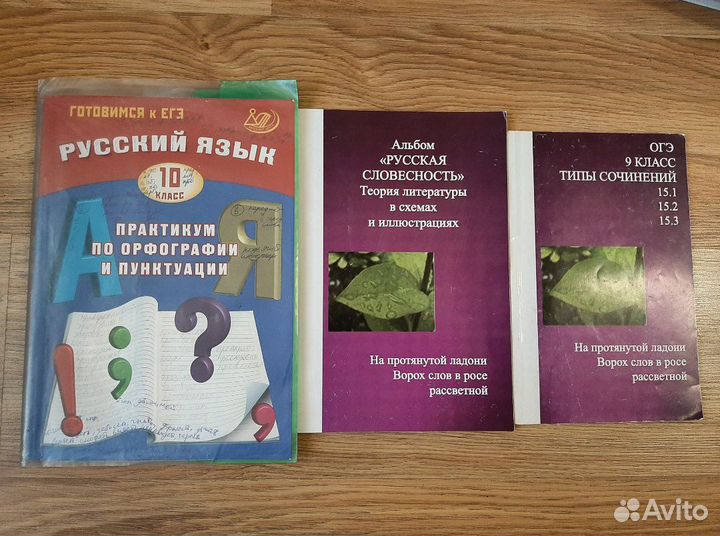 Книги огэ, егэ