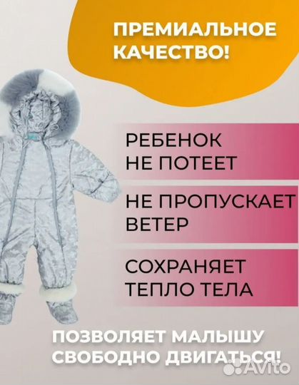Комбинезон трансформер