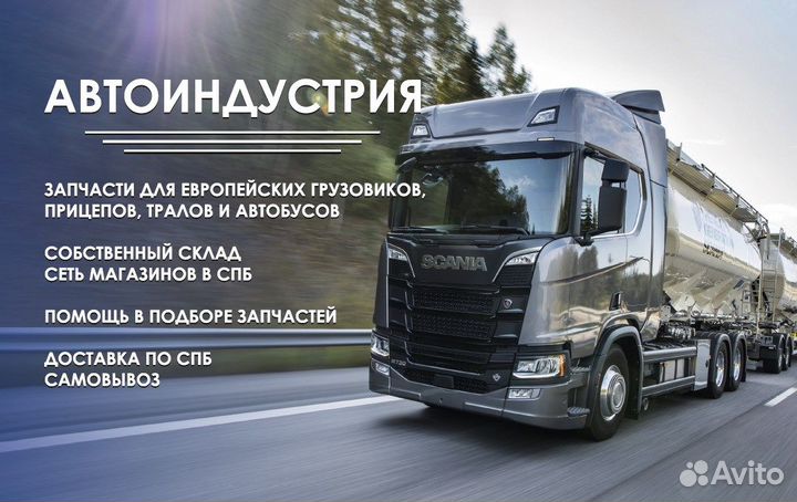 Комплект сцепления Scania (3400700491) Sachs