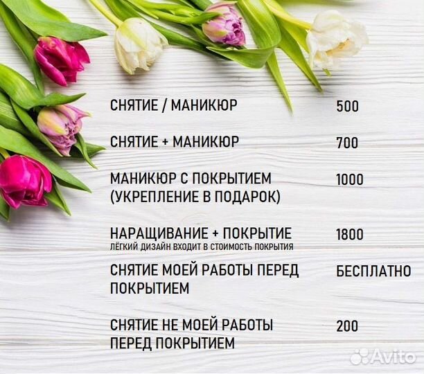 Маникюр, наращивание ногтей
