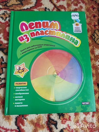 Развивающие книги для детей