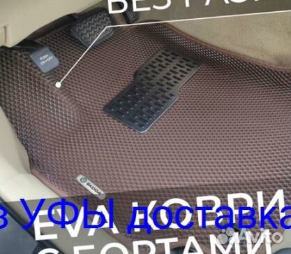 Эва Коврики 3D с бортами для авто