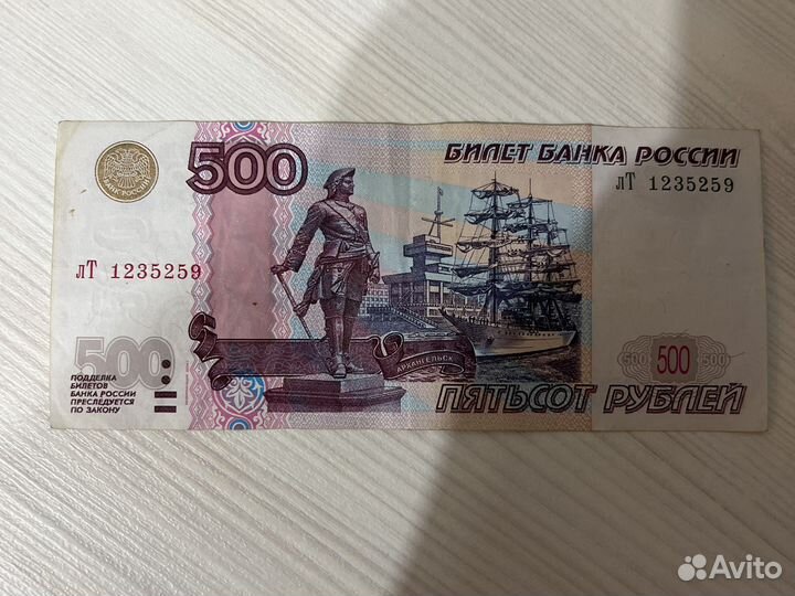 Купюра 500 рублей с корабликом