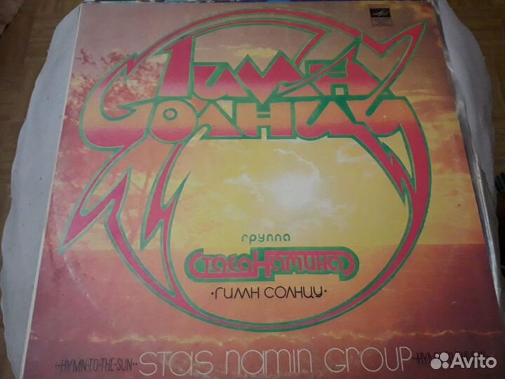 Виниловые пластинки СССР