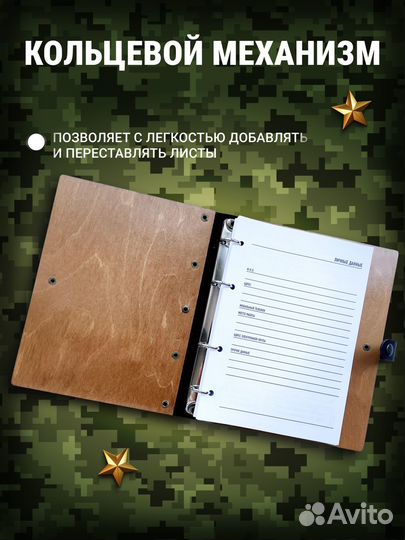 Ежедневник на кольцах прапорщик