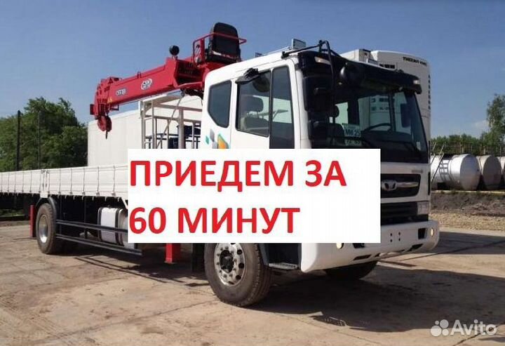 Услуги манипулятора