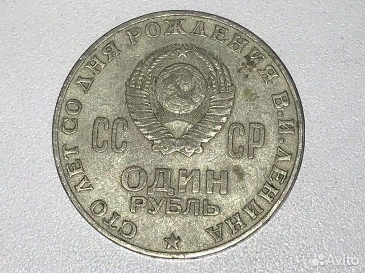 Юбилейные монеты СССР