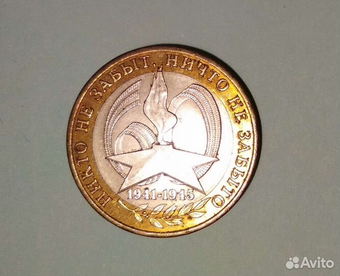 Юбилейный монеты