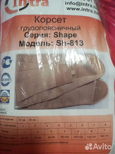 Корсет ортопедический поясничный