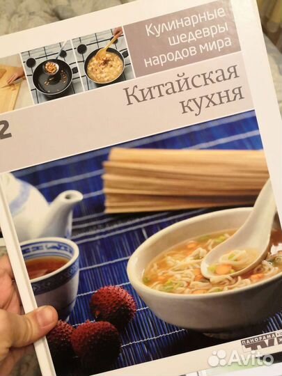 Рецепты народов мира(6штук)