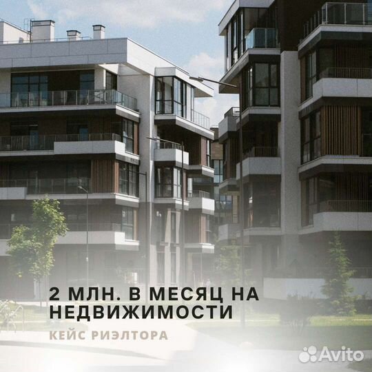 Продвижение риэлтора