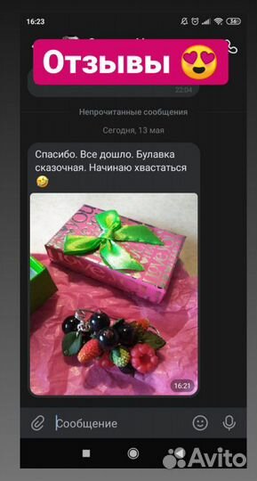 Брошь-булавка 