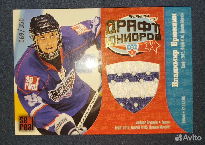 Карточки коллекции SeReal кхл 2012-2013