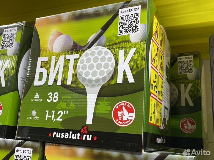 Батарея салютов