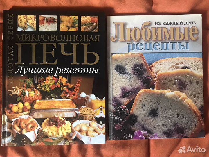 Книга с рецептами