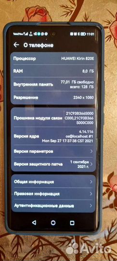 HUAWEI Nova 8, 8/128 ГБ