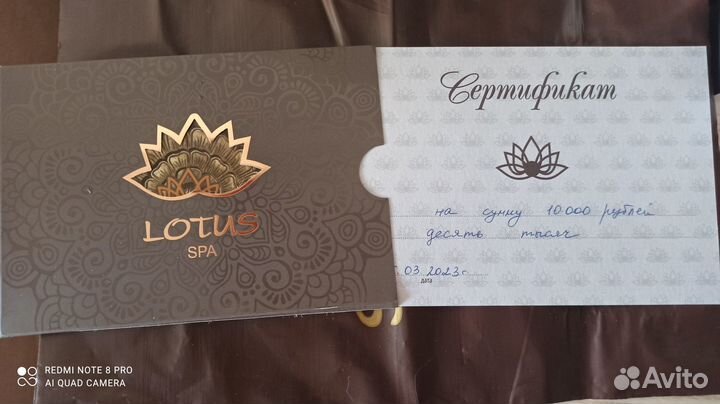 Подарочный сертификат в салон красоты