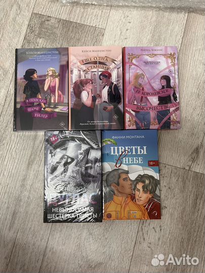 Книги Еще одна станция, В поисках Шары Уилер