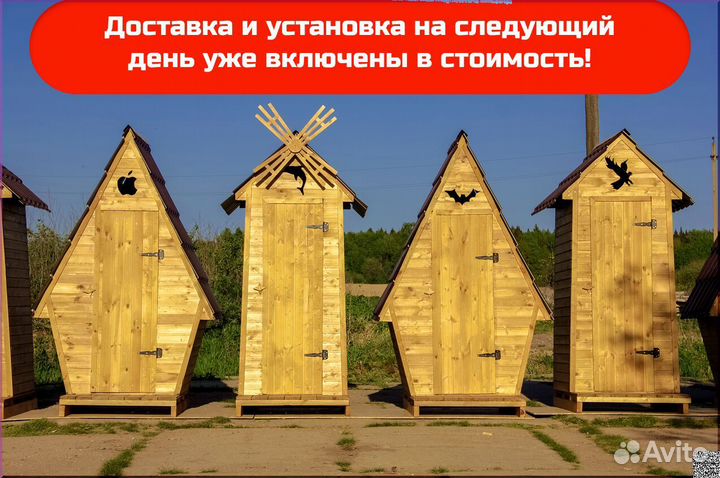 Дачный туалет PRO880
