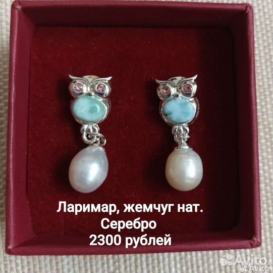 Серебряные ювелирные изделия с ларимаром