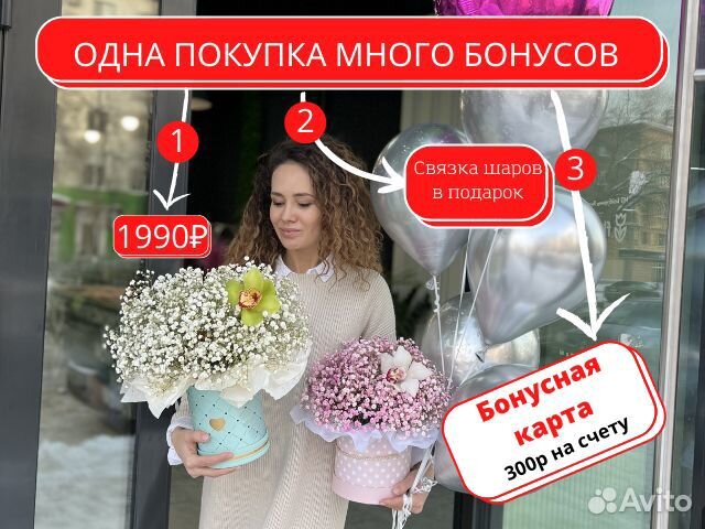 Доставка цветов