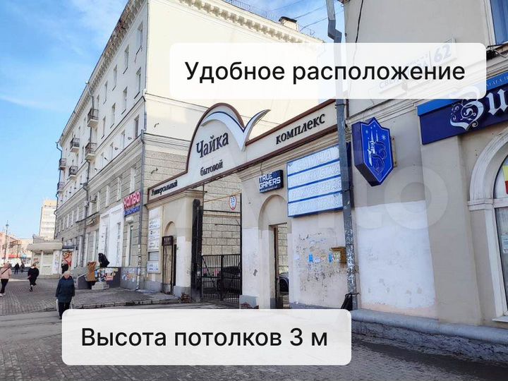 Сдам офис, 17.5 м²