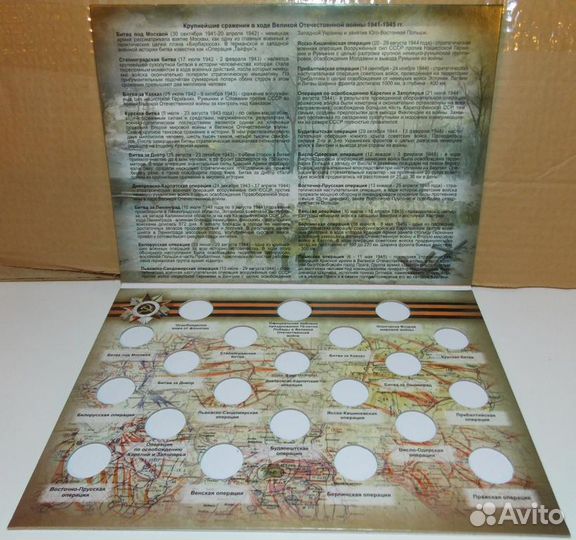 Альбом - памятные монеты 70 летие Победы С монетам