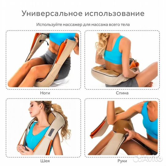 Массажер для шеи и плеч